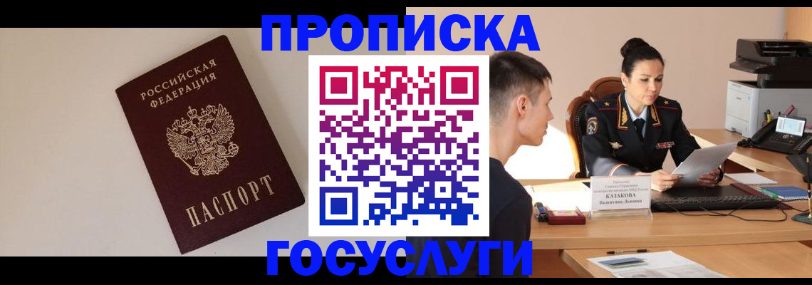 временная регистрация в квартире в Шарье